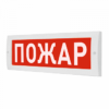 Оповещатель охранно-пожарный световой (табло) Молния-24 "Пожар"