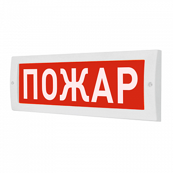 Оповещатель охранно-пожарный световой (табло) Молния-24 "Пожар"