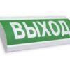 Табло световое СФЕРА 12В  "Выход"
