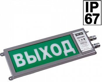 Табло Сириус ОП-Н-СЗ 220В (уличное исполнение)