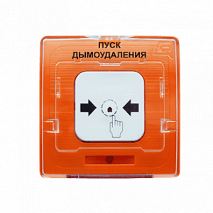 Извещатель пожарный ручной адресный Рубеж УДП 513-11 "ПУСК ДЫМОУДАЛЕНИЯ" цвет оранжевый