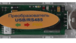 Преобразователь интерфейса USB/RS485 (ПИ)