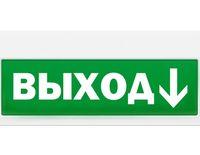 Табло световое Электротехника и автоматика ЛЮКС-12 "Выход стрелка вниз"