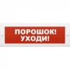 ЛЮКС НБО-24В-01 "Порошок уходи"