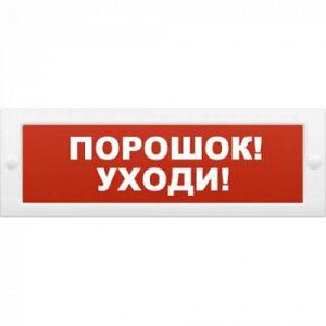 ЛЮКС НБО-24В-01 "Порошок уходи"
