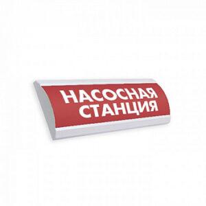 Табло световое Электротехника и автоматика ЛЮКС-12 "Насосная станция"