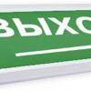 Табло светозвуковое Электротехника и автоматика ЛЮКС-12К НИ "ВЫХОД" со стрелкой направо