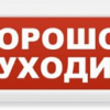 Табло световое Электротехника и автоматика Кристалл-24 "Порошок уходи"