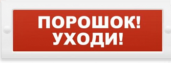 Табло световое Электротехника и автоматика Кристалл-24 "Порошок уходи"