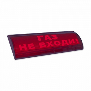 Табло световое Электротехника и автоматика ЛЮКС-24 СН "Газ!Не входи!"