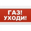 Оповещатель комбинированный Электротехника и автоматика КРИСТАЛЛ-24-К "Газ Уходи"
