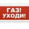 Крышка "Газ! Уходи!" для НБО-12-01