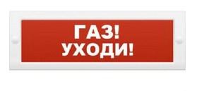 Крышка "Газ! Уходи!" для НБО-12-01