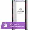 Арочный металлодетектор UltraScan E3300