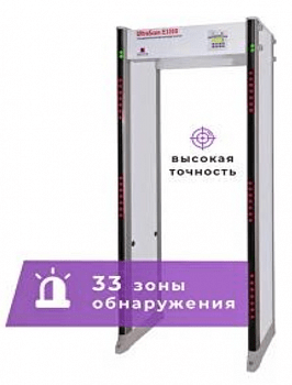 Арочный металлодетектор UltraScan E3300