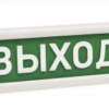 Табло световое Электротехника и автоматика КРИСТАЛЛ-24 Д  "Выход" потолочный двухсторонний без стрелки