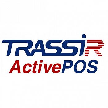Trassir ActivePOS 3 канала ПО