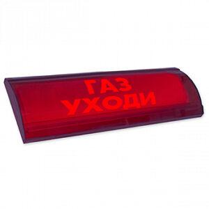 Табло световое Электротехника и автоматика ЛЮКС-12 СН "Газ! Уходи!"
