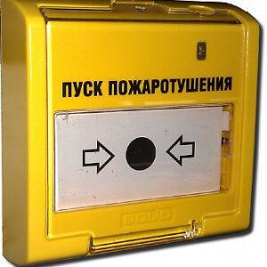 Извещатель пожарный адресный ручной Рубеж УДП 513-11 "Пуск пожаротушения" (желтый)