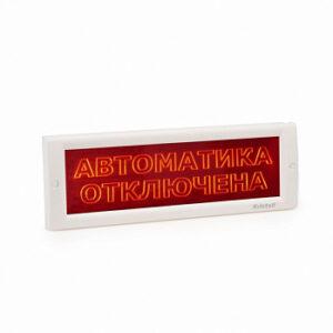 Табло cветовое Электротехника и автоматика КРИСТАЛЛ-12 СН "Автоматика отключена"