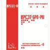 Блок речевого оповещения ИРСЭТ-БРО-РМ