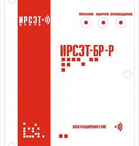 Блок речевого оповещения ИРСЭТ-БР-Р