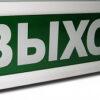 ОПОП 1-8М "Выход" 12В