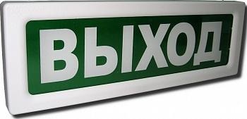 ОПОП 1-8М "Выход" 12В