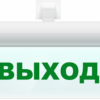 Молния 12 В (ВЫХОД) ULTRA