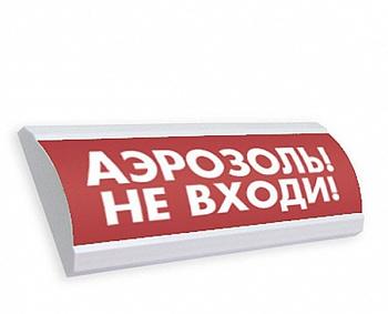 Табло световое Электротехника и автоматика ЛЮКС-24 "Аэрозоль. Не входи"