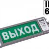Табло световое с резервным источником питания Сириус ОП-М-Р (уличное исполнение)