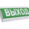 Табло световое Электротехника и автоматика ЛЮКС-12 НИ "Выход" (наружнее исполнение)