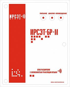 Блок расширения для работы в составе системы речевого оповещения ИРСЭТ-БР-М