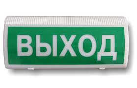 Оповещатель пожарный световой радиоканальный  Астра-Z-2745