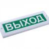 Табло световое СФЕРА 12-24В "Выход"