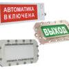 ПЛАЗМА-П-СЗ  "Порошок не входить"