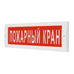 ОПОП 1-8 Пожарный кран