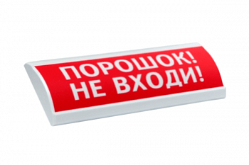 Табло светозвуковое Электротехника и автоматика ЛЮКС-24К "Порошок Не входи"