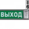 Табло Сириус ОП-Н-СЗ 12-24В (уличное исполнение)