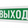 Табло  Молния 12 В (ВЫХОД)