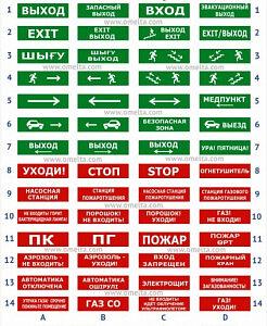 Табло светое Электротехника и автоматика ЛЮКС-24 НИ