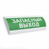 Табло световое Электротехника и автоматика ЛЮКС-12 "Запасной выход"