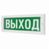 Табло Молния 24В "ВЫХОД"