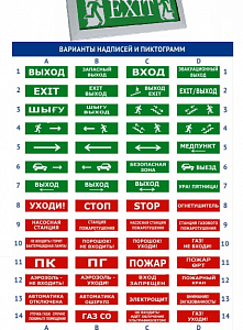 Табло световое Электротехника и Автоматика "Престиж-24" (Стрелка влево)
