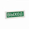 Табло световое Электротехника и автоматика КРИСТАЛЛ-12-МС "Выход"