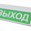 Световое табло Сибирский арсенал Призма-301-12-00 "Выход"