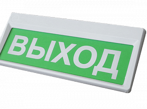 Световое табло Сибирский арсенал Призма-301-12-00 "Выход"