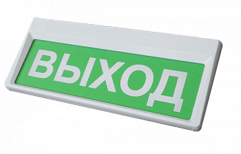 Световое табло Сибирский арсенал Призма-301-12-00 "Выход"