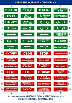 Табло световое Электротехника и автоматика ЛЮКС-12 "Стрелка вниз"