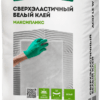 ОСНОВИТ МАКСИПЛИКС AC17 LЕ S2 клей легкий сверхэластичный белый 12,5кг